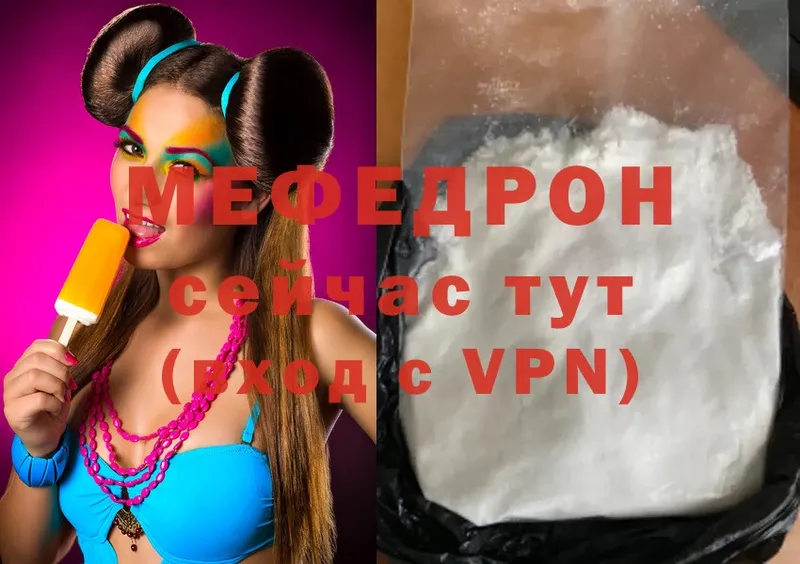 Меф mephedrone  Харовск 